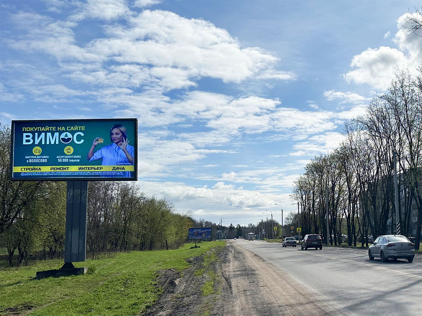 Рекламная конструкция BB0021.1.Б