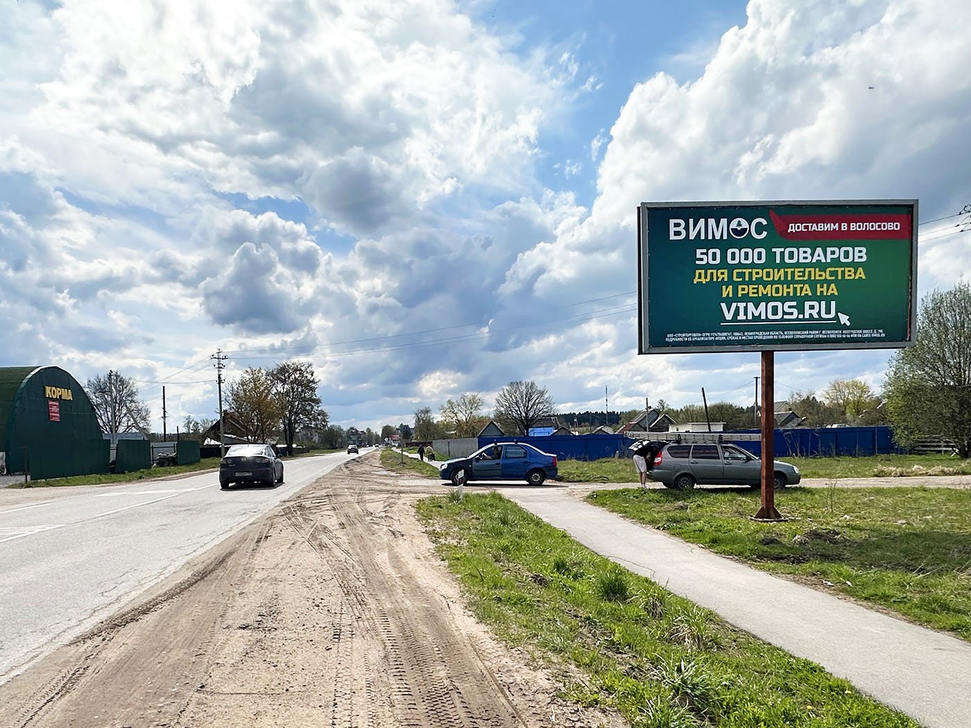 Рекламная конструкция BB0021.4.А