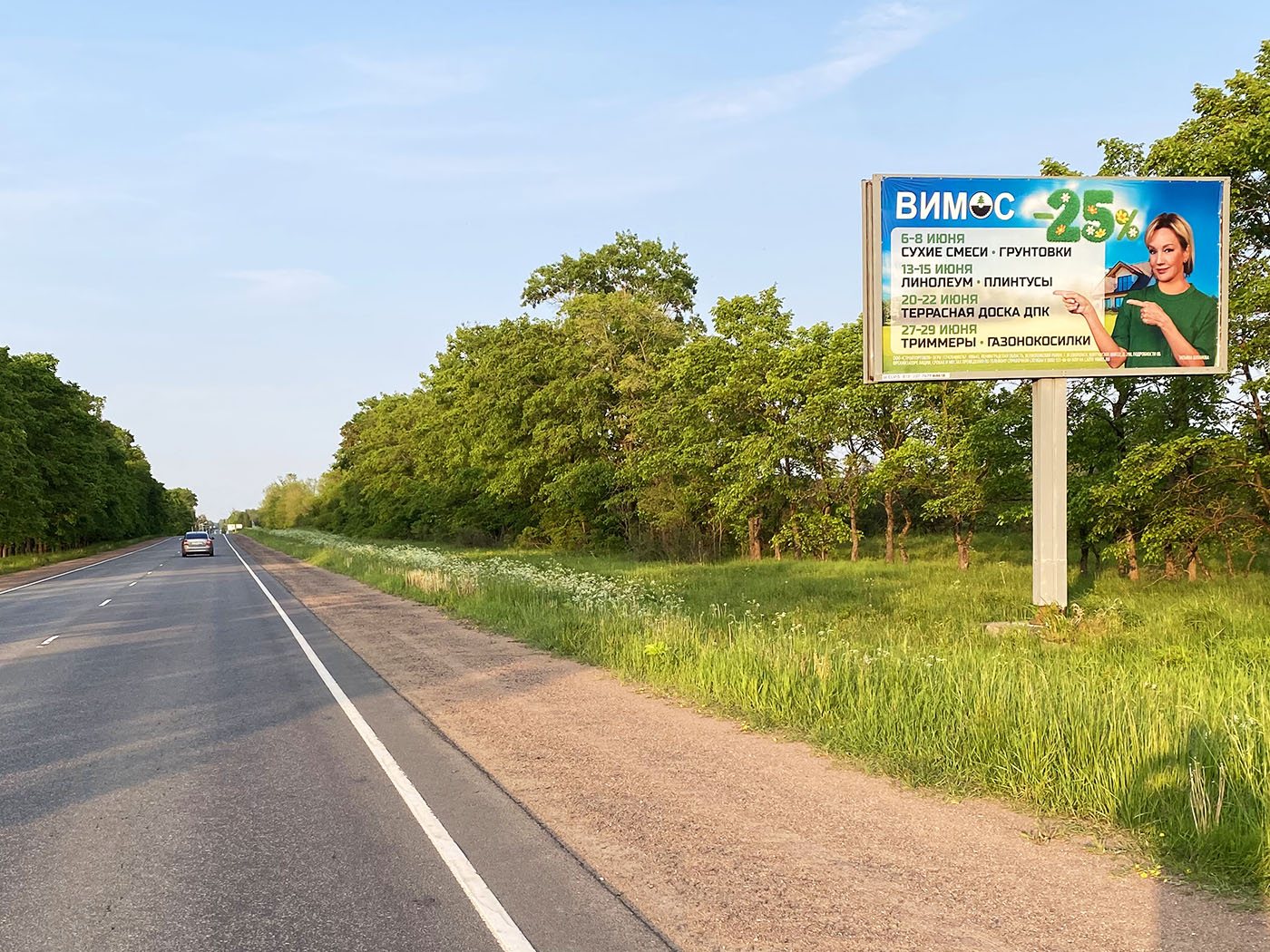 Рекламная конструкция BB0022.5.А