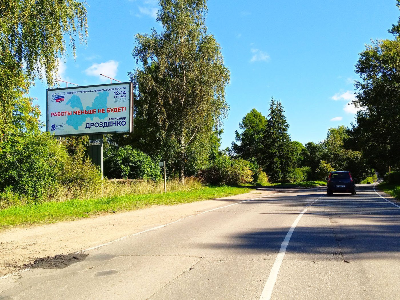 Рекламная конструкция BB0024.5.Б