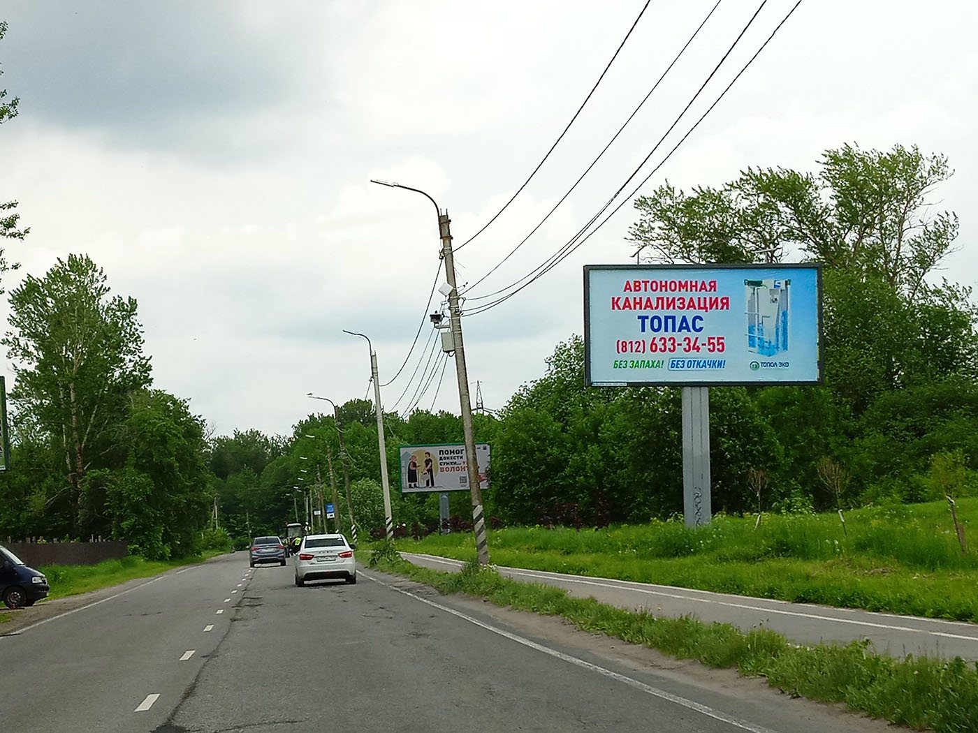 Рекламная конструкция BB0024.9.А