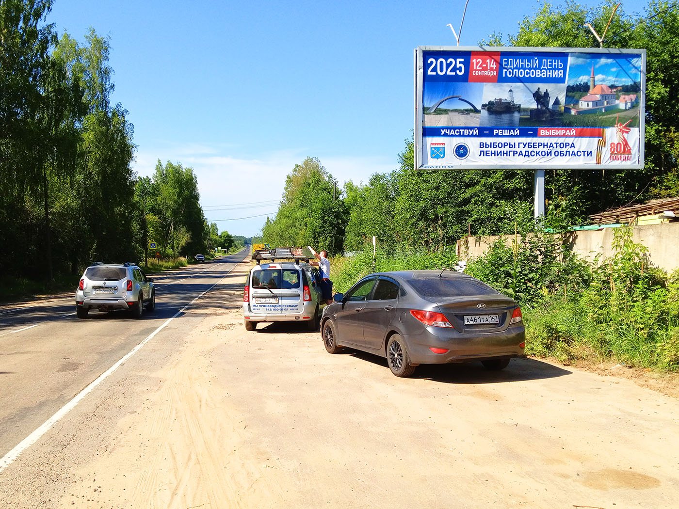 Рекламная конструкция BB0032.4.А