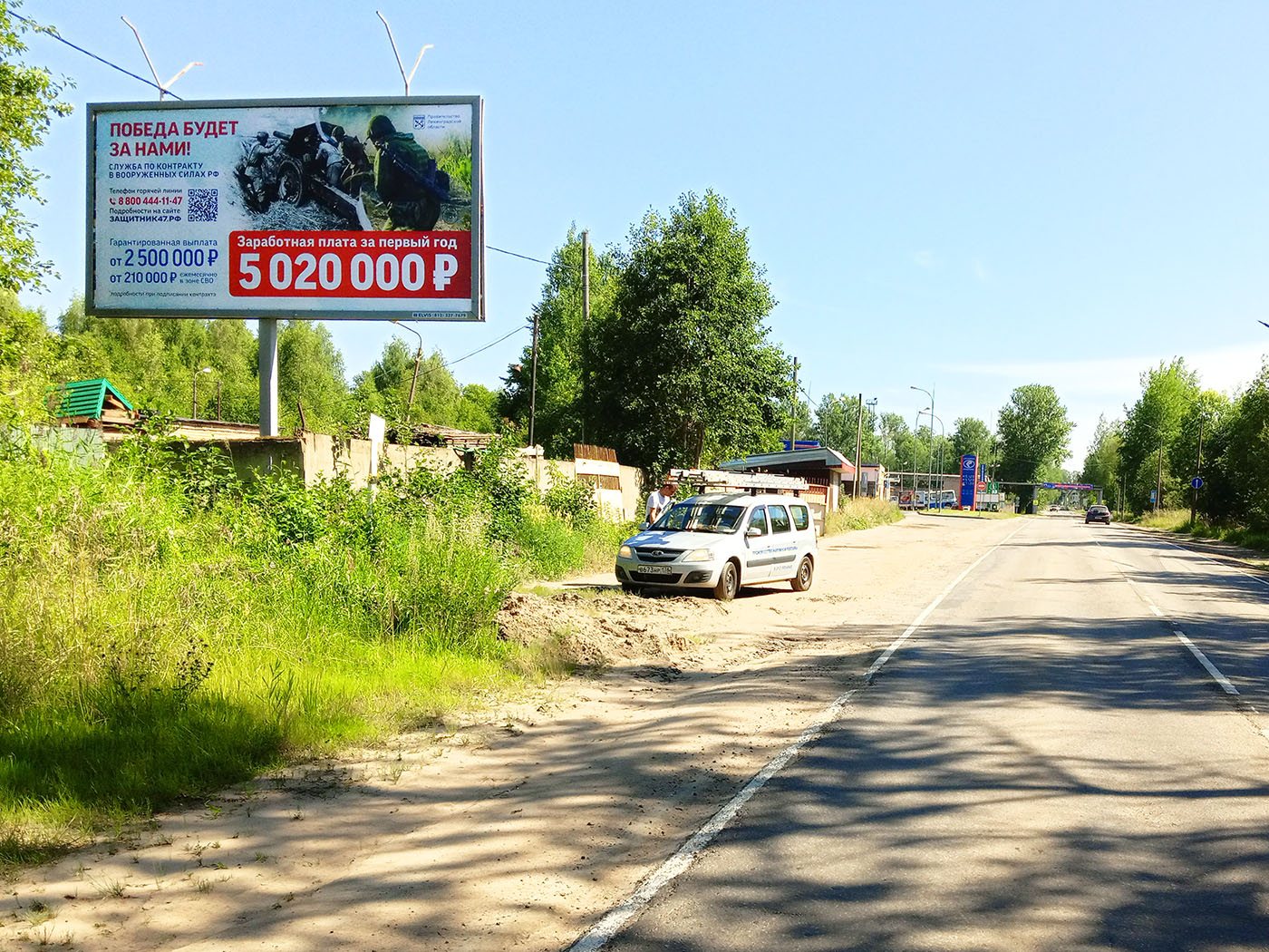 Рекламная конструкция BB0032.4.Б