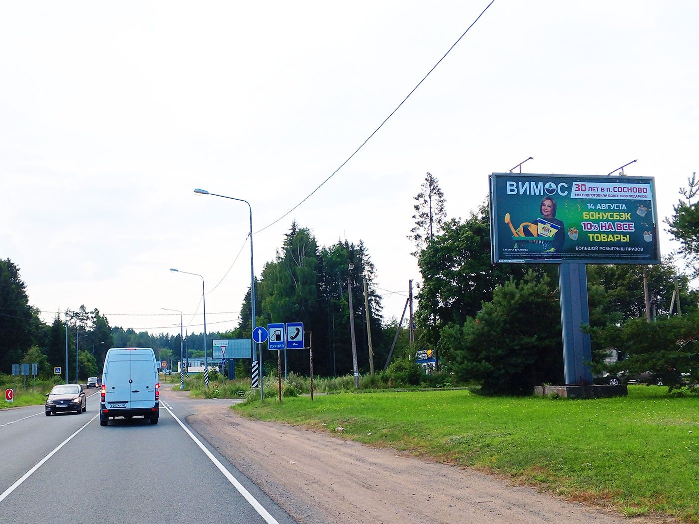 Рекламная конструкция BB005.13.А