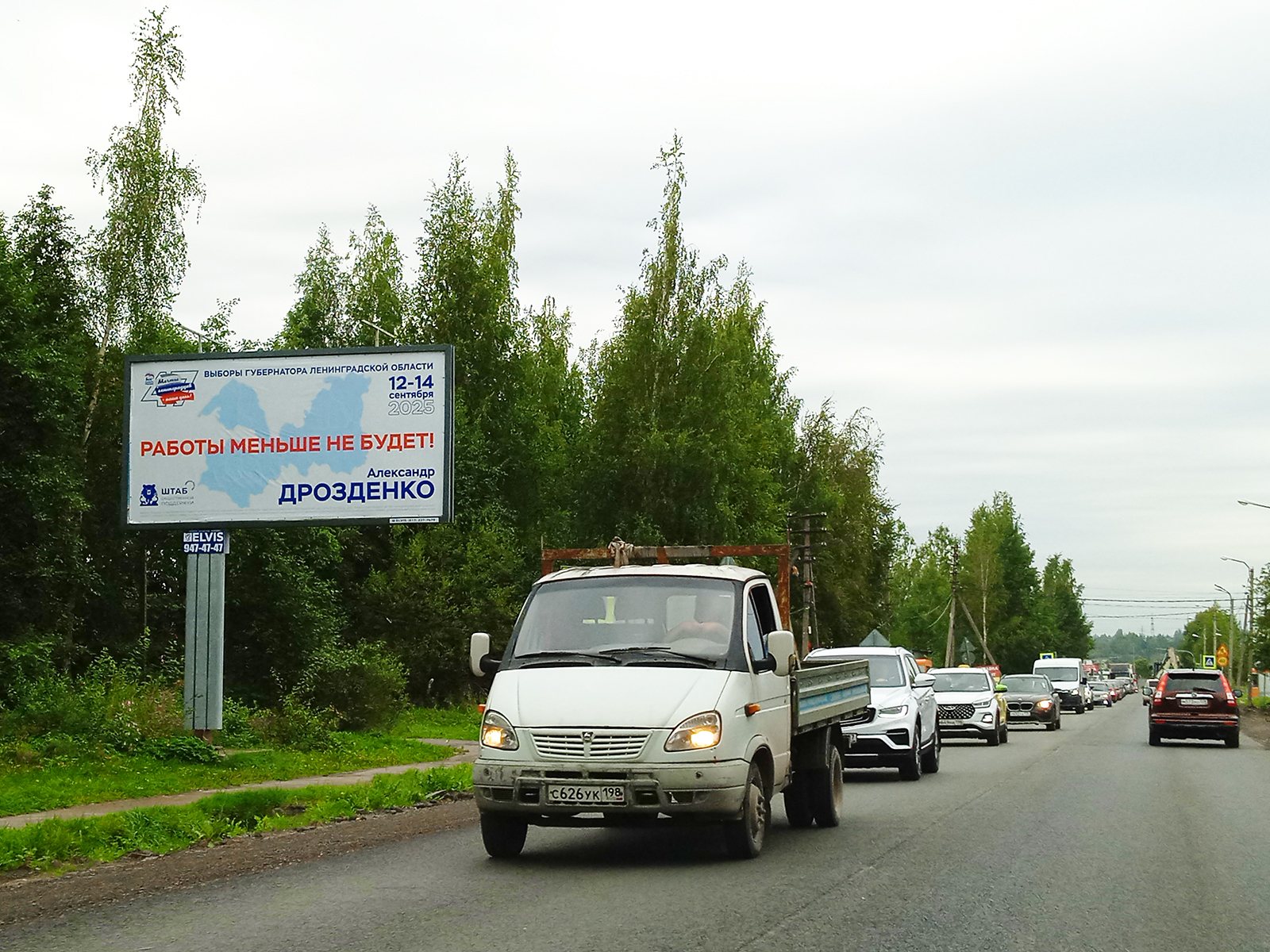 Рекламная конструкция BB005.29.Б