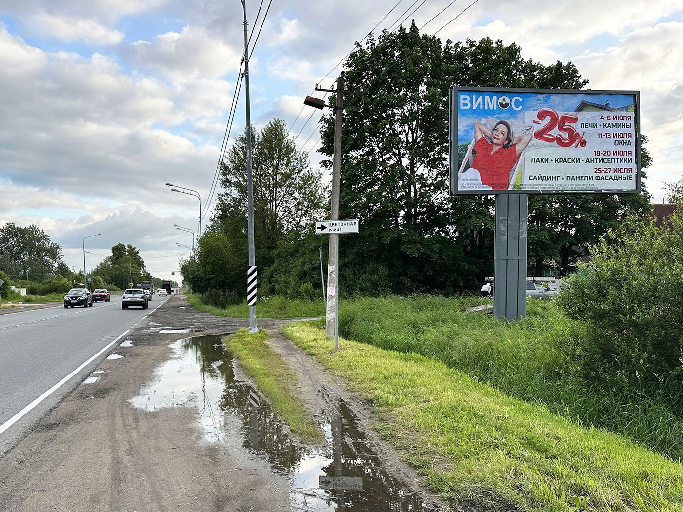 Рекламная конструкция BB010.66.А