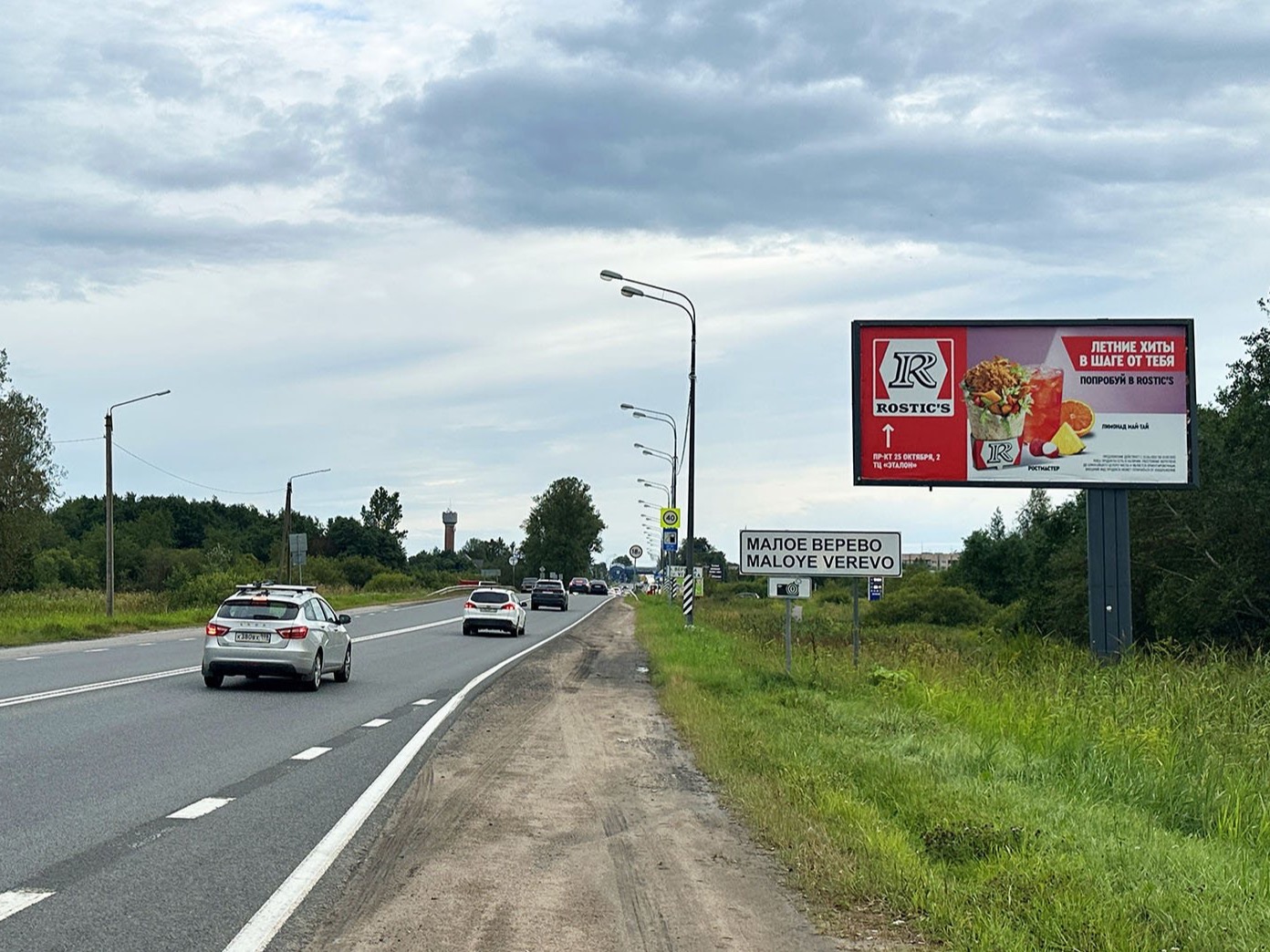 Рекламная конструкция BB010.70.А