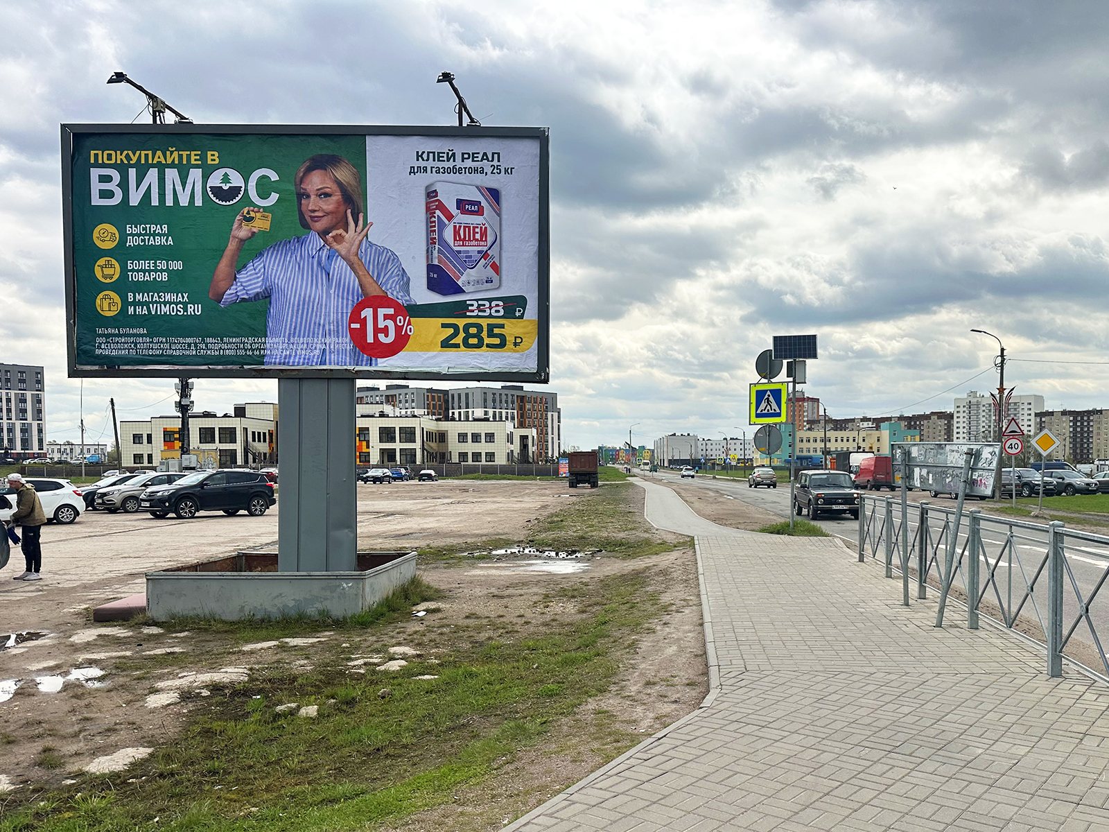 Рекламная конструкция BB011.17.Б