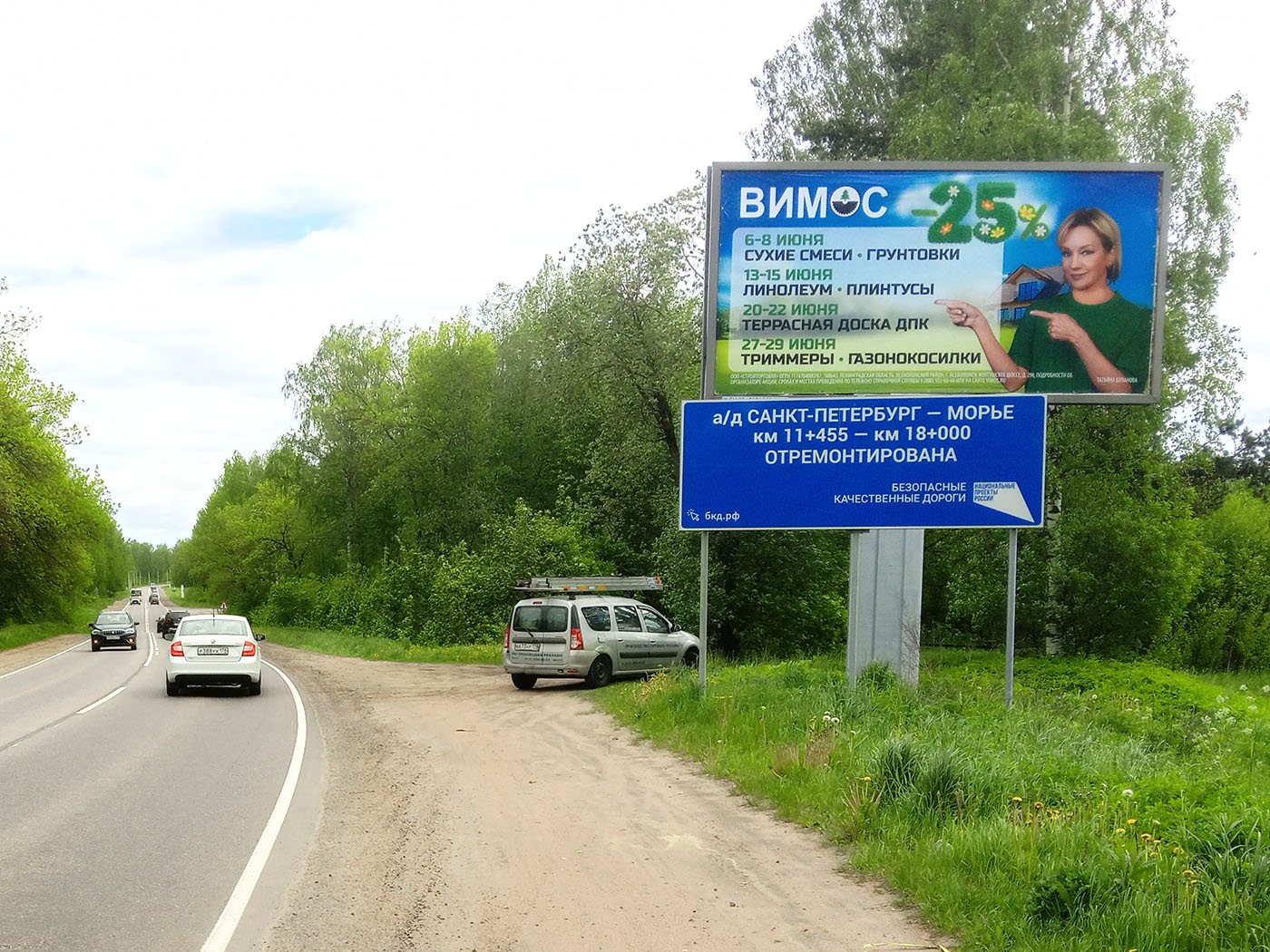 Рекламная конструкция BB016.42.А