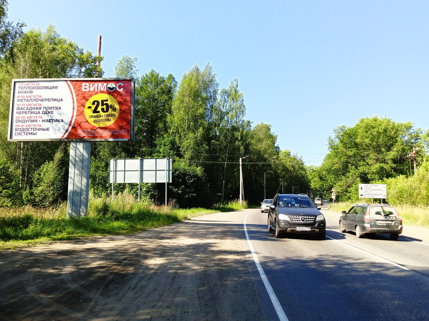 Рекламная конструкция BB016.42.Б
